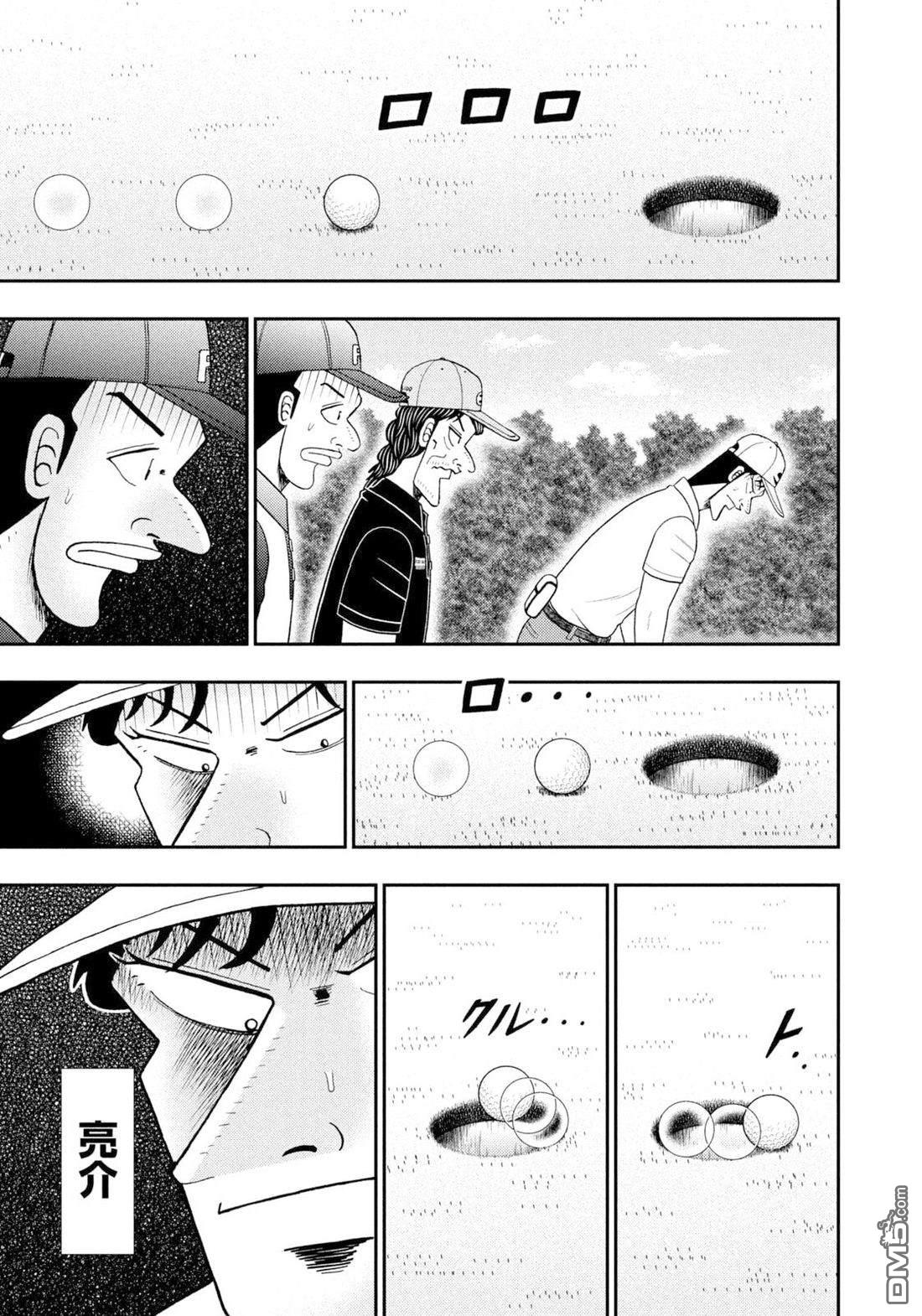 二阶堂地狱高尔夫 第128话 第3页