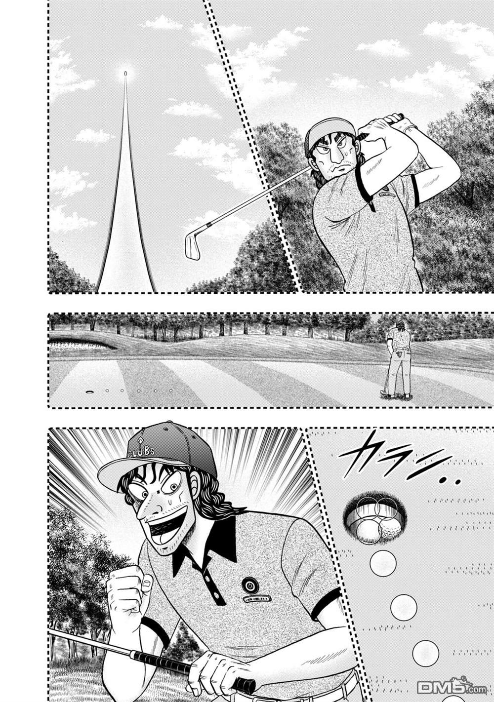 二阶堂地狱高尔夫 第13话 第14页