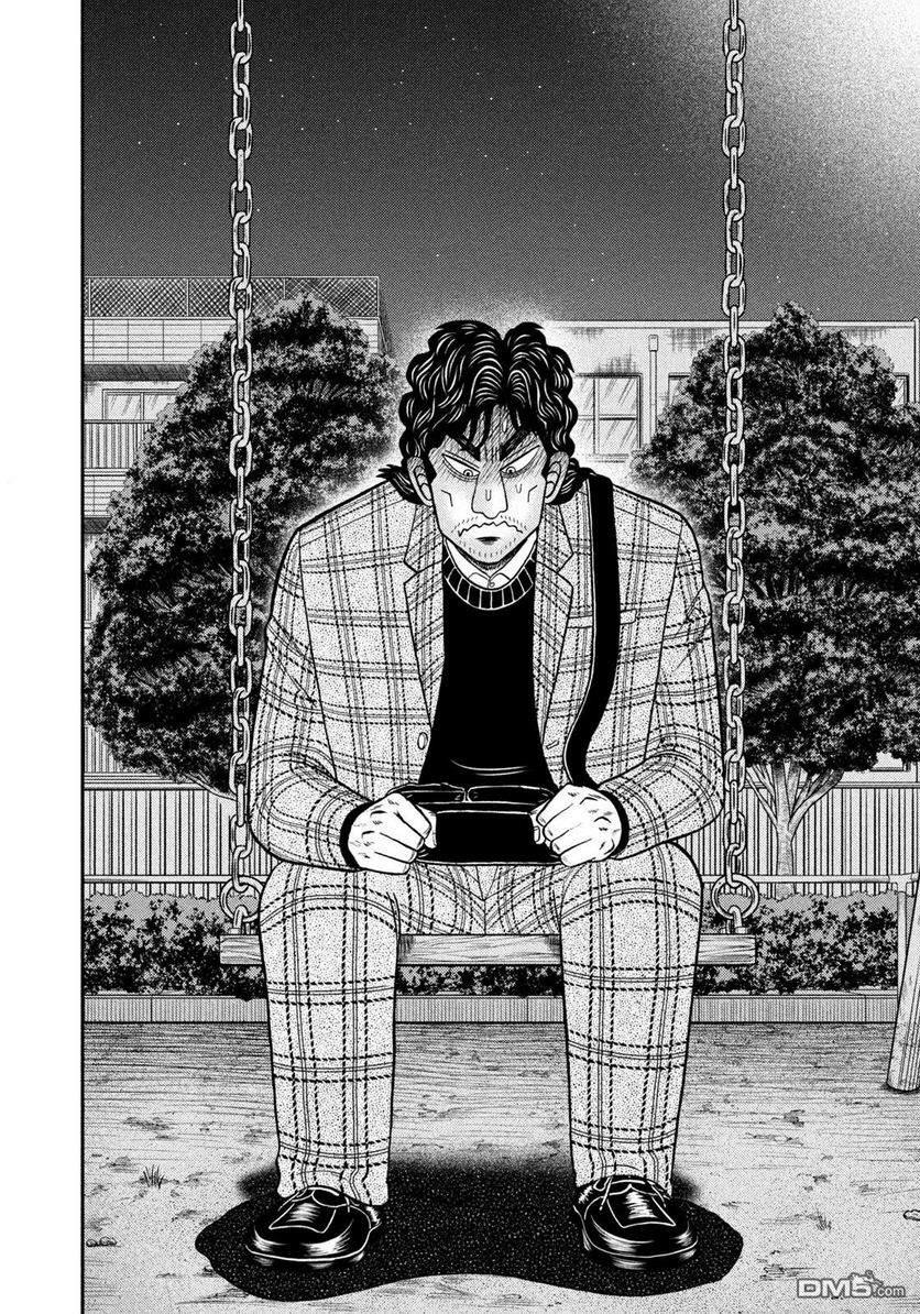 二阶堂地狱高尔夫 第1话 第33页