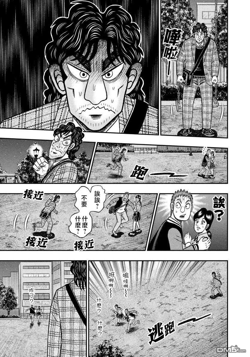 二阶堂地狱高尔夫 第1话 第36页