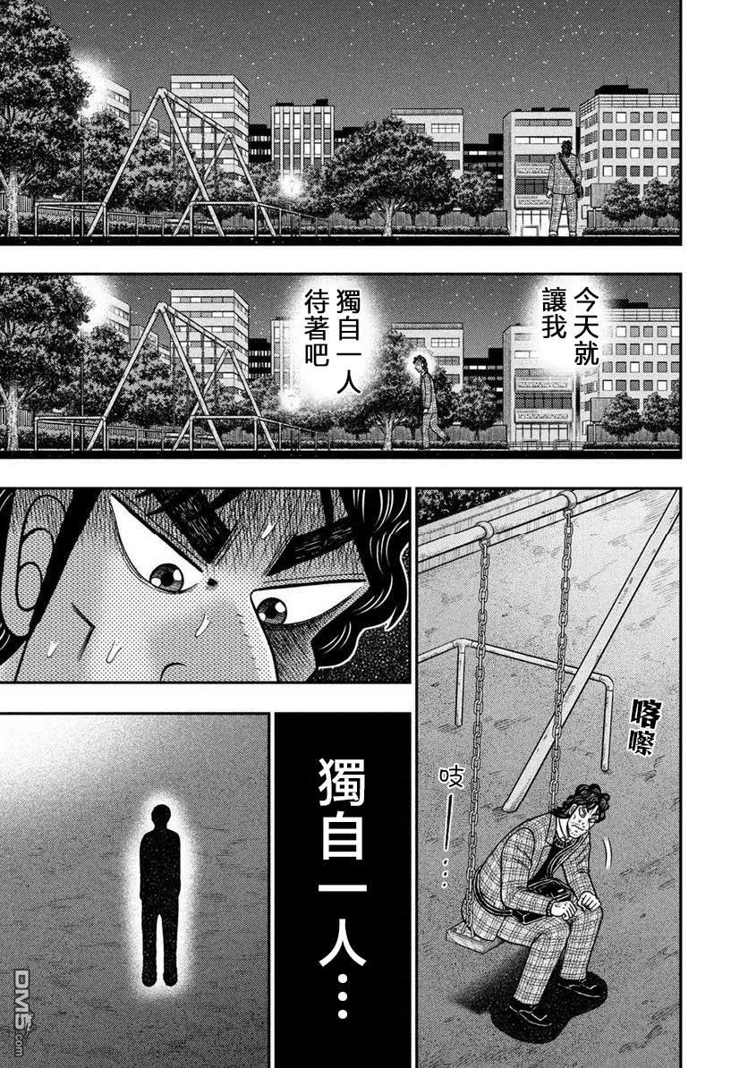 二阶堂地狱高尔夫 第1话 第38页
