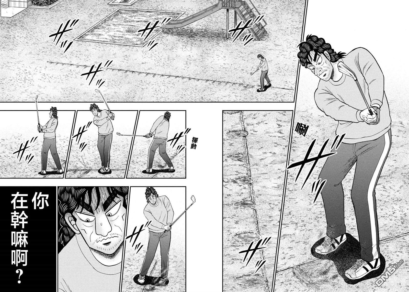 二阶堂地狱高尔夫 第24话 第24页