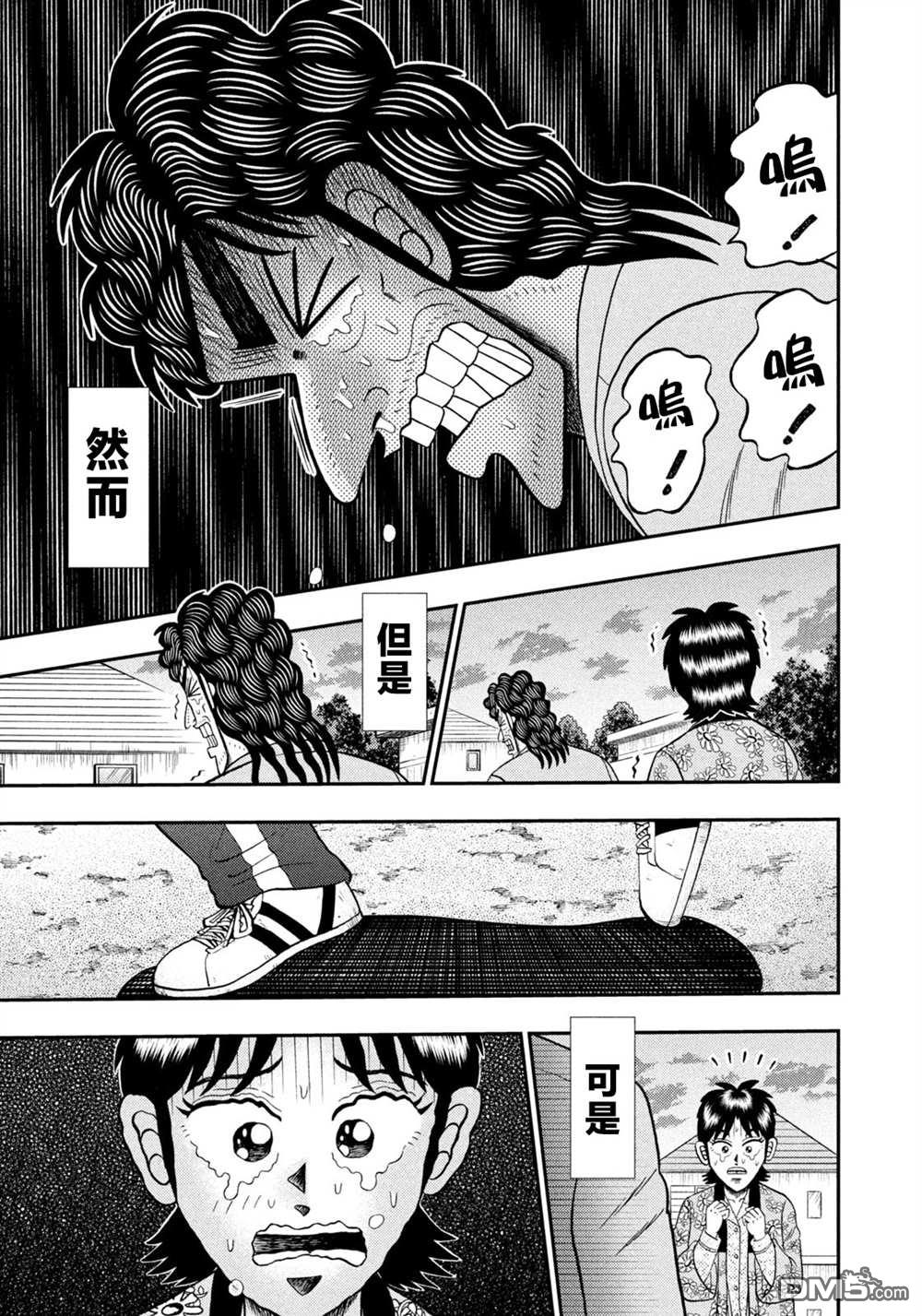 二阶堂地狱高尔夫 第25话 第16页
