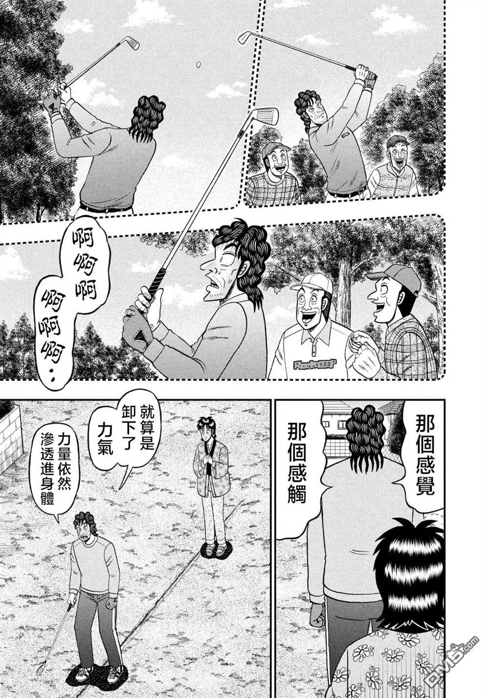 二阶堂地狱高尔夫 第25话 第5页