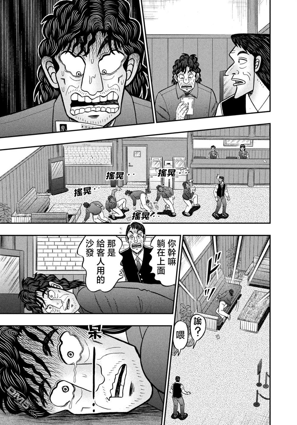 二阶堂地狱高尔夫 第26话 第27页
