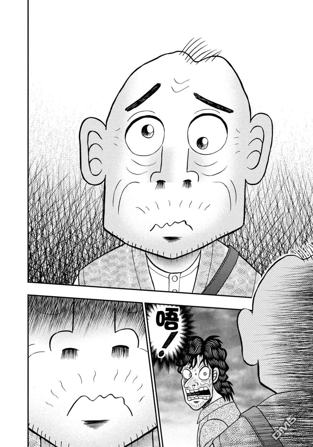 二阶堂地狱高尔夫 第28话 第8页