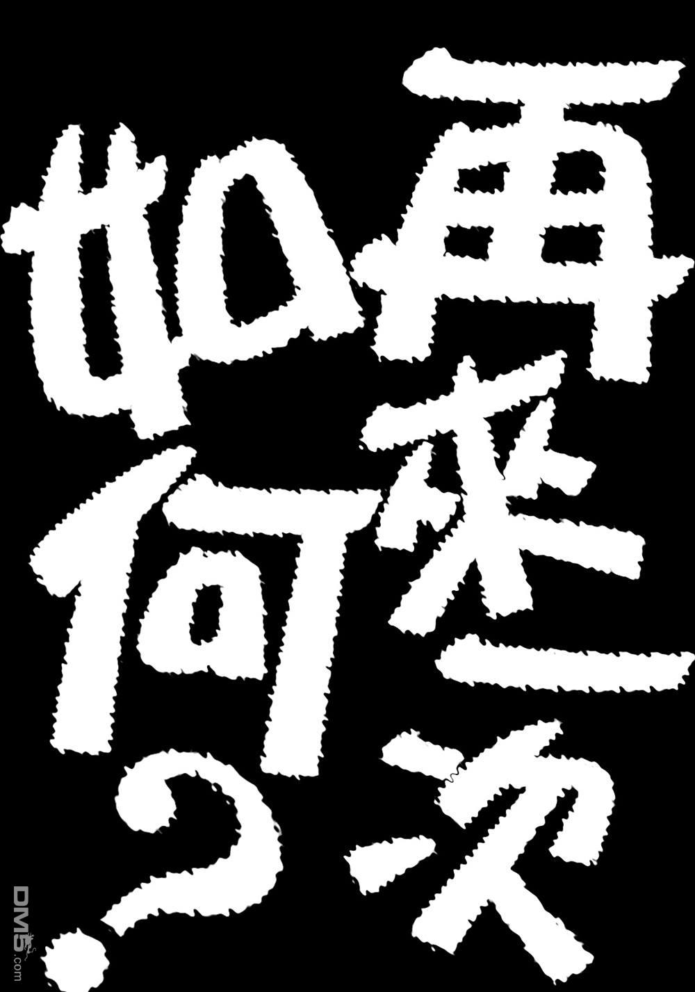 二阶堂地狱高尔夫 第30话 第22页