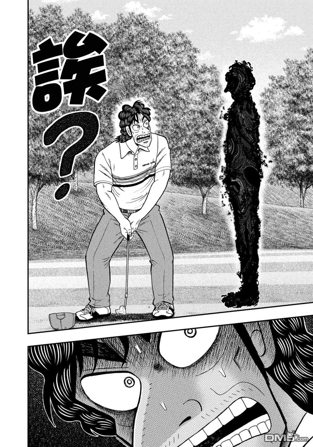 二阶堂地狱高尔夫 第30话 第24页