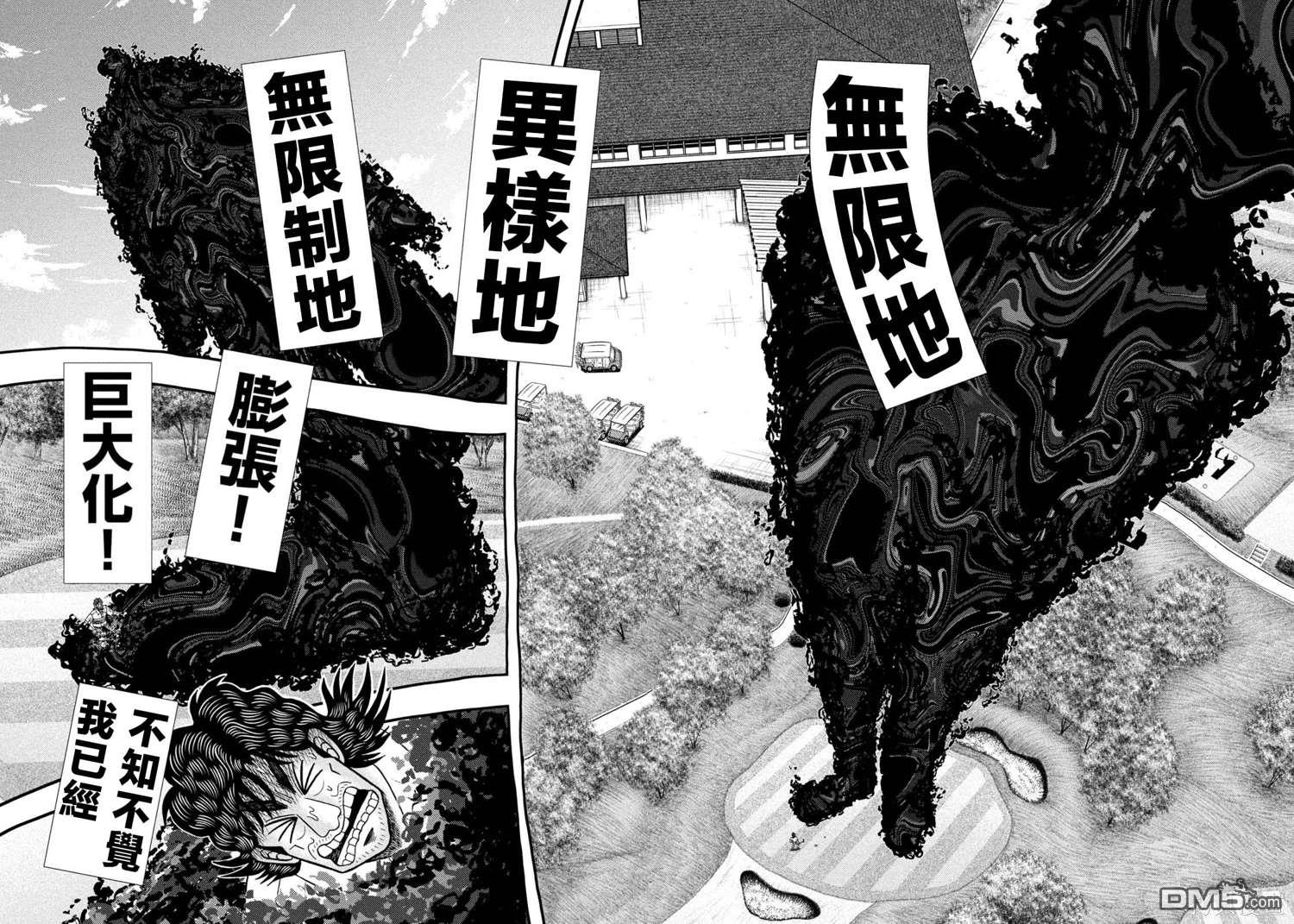 二阶堂地狱高尔夫 第31话 第2页