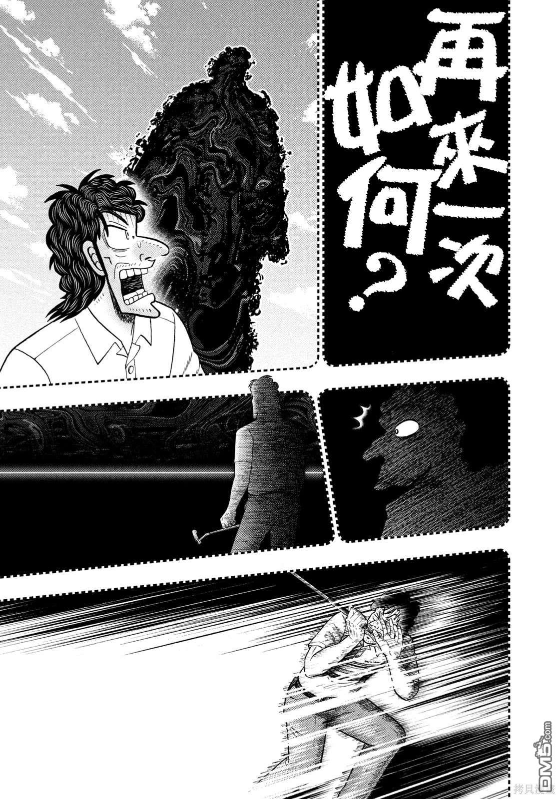 二阶堂地狱高尔夫 第31话 第24页