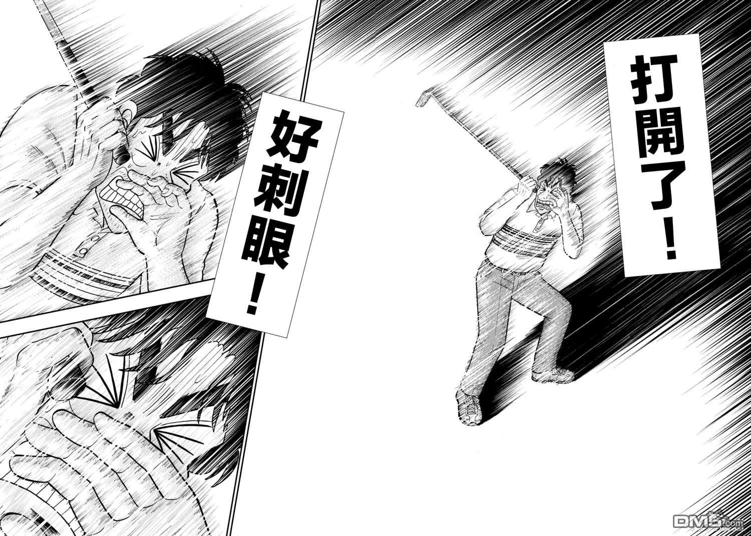 二阶堂地狱高尔夫 第31话 第9页