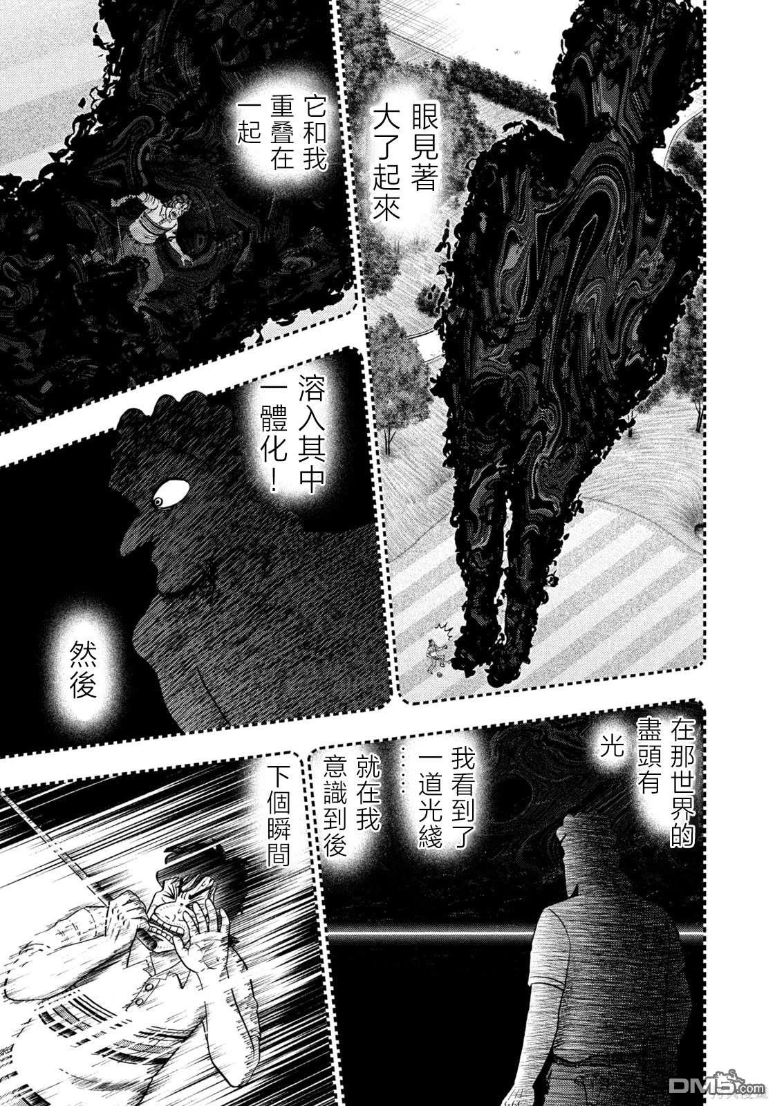 二阶堂地狱高尔夫 第32话 第3页