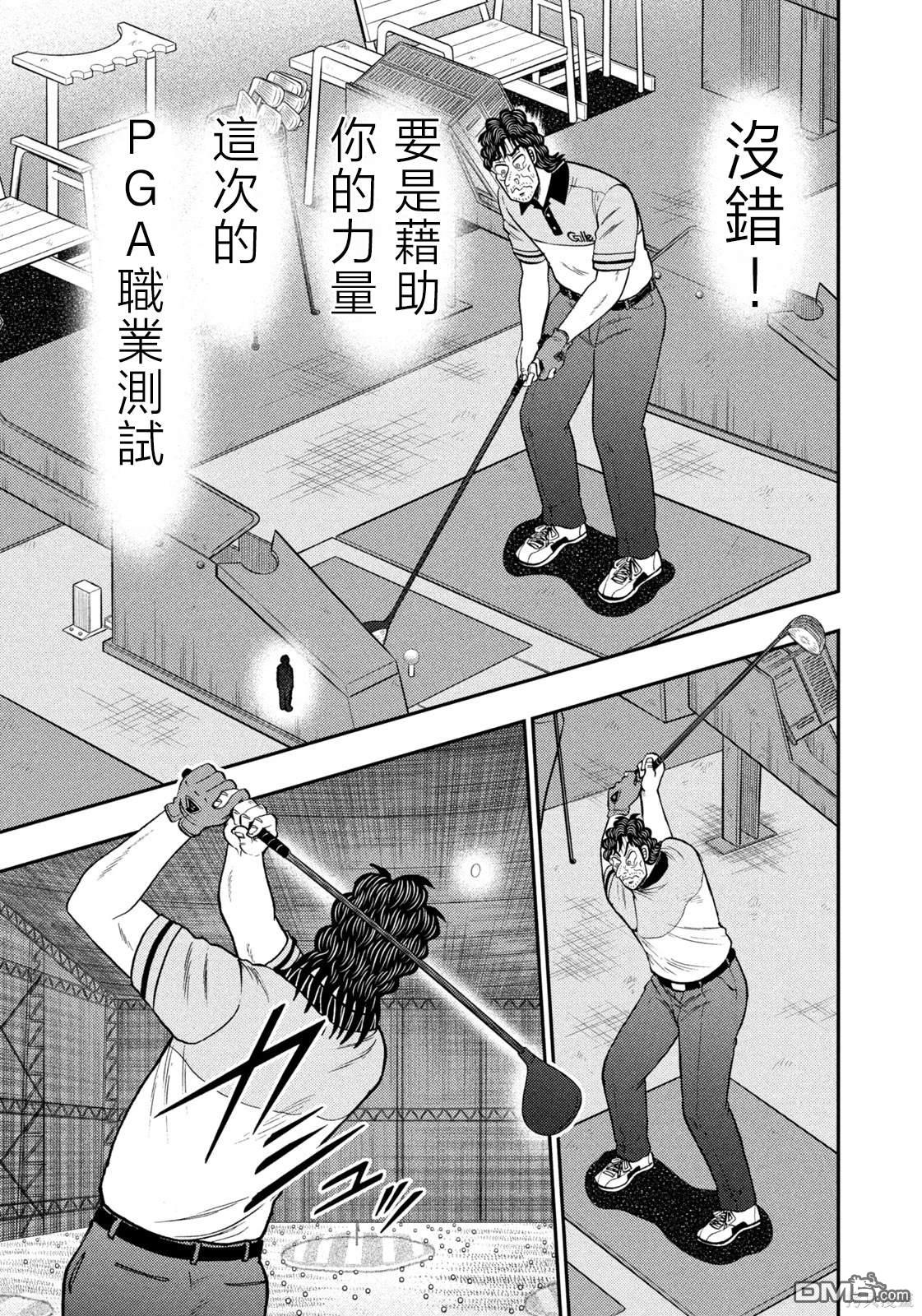 二阶堂地狱高尔夫 第39话 第25页
