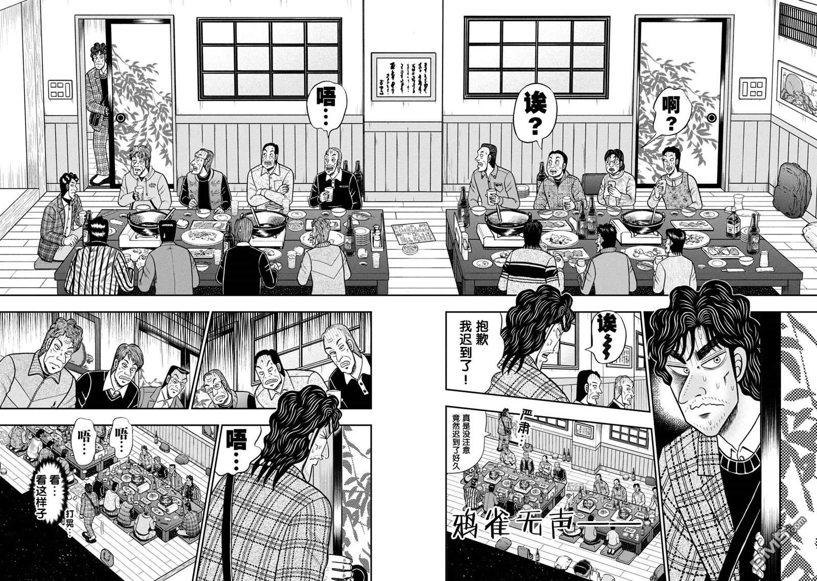 二阶堂地狱高尔夫 第3话 第10页