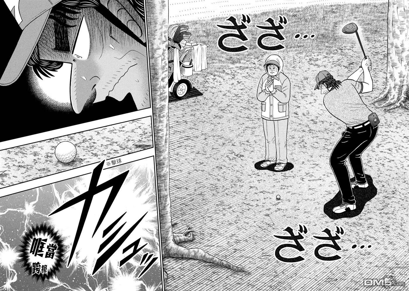 二阶堂地狱高尔夫 第52话 第15页