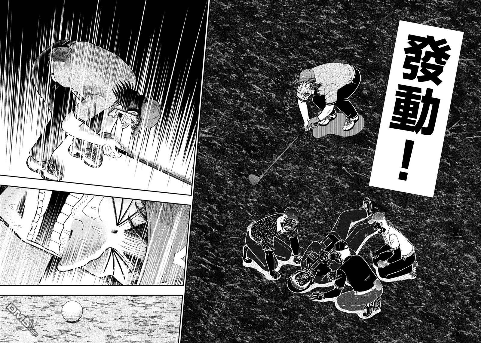 二阶堂地狱高尔夫 第53话 第11页