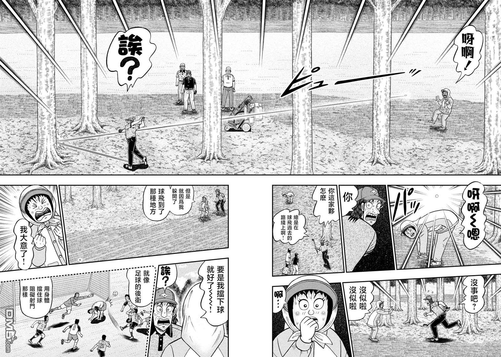 二阶堂地狱高尔夫 第53话 第16页