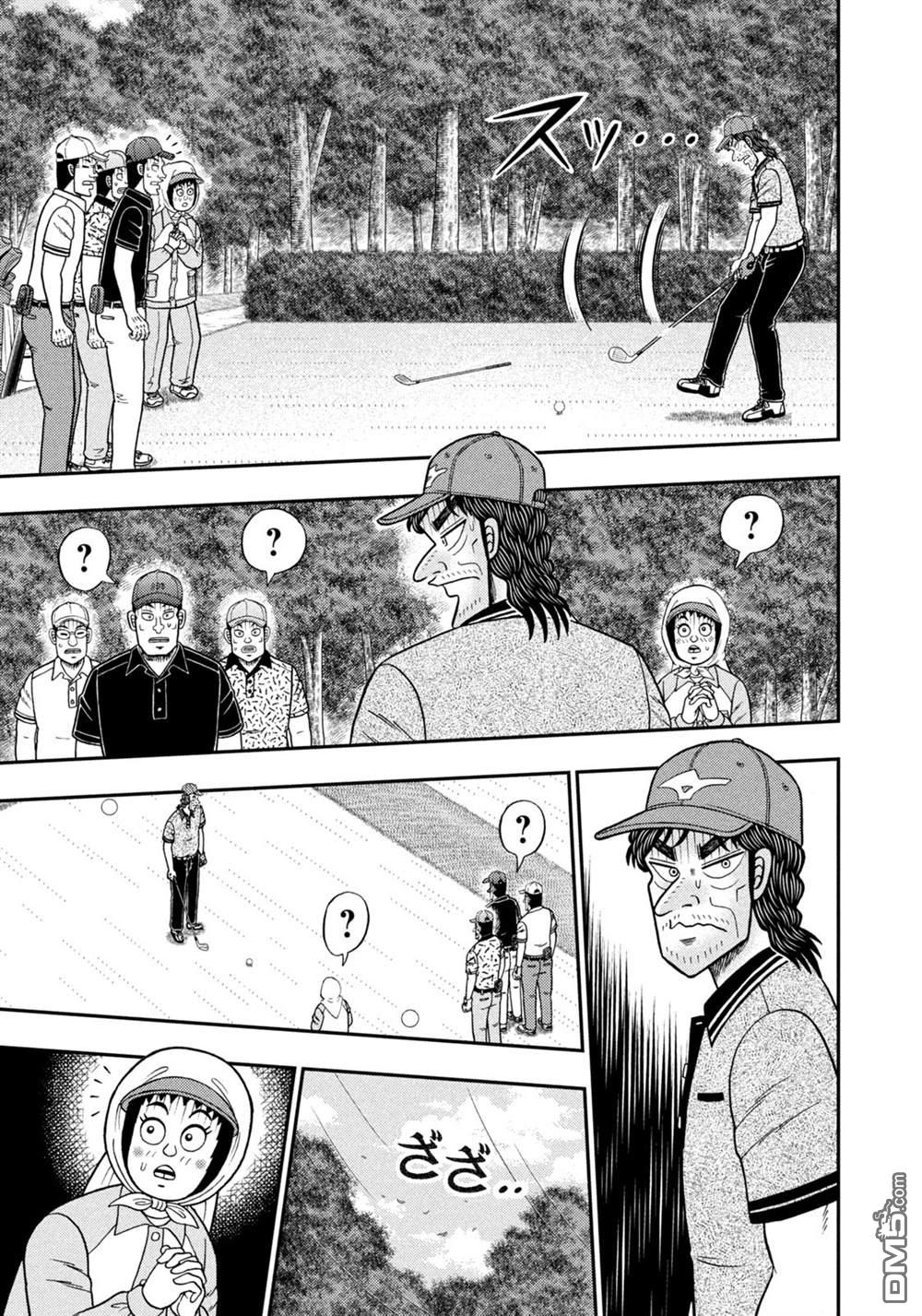 二阶堂地狱高尔夫 第63话 第14页
