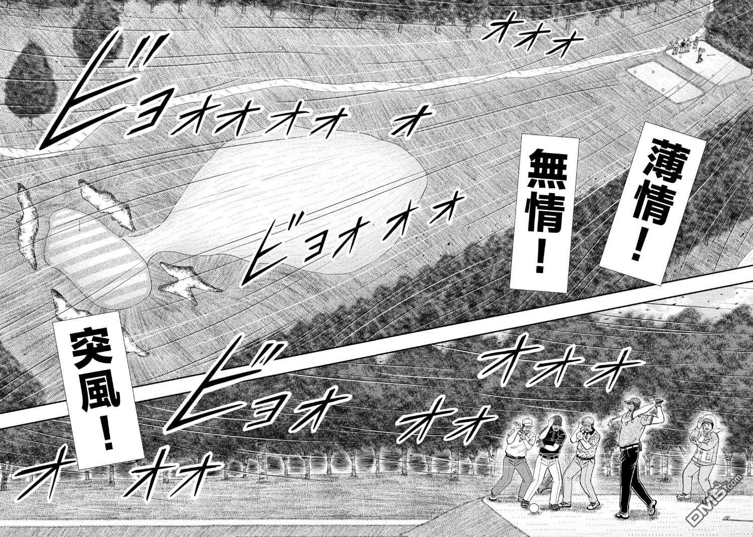 二阶堂地狱高尔夫 第63话 第4页