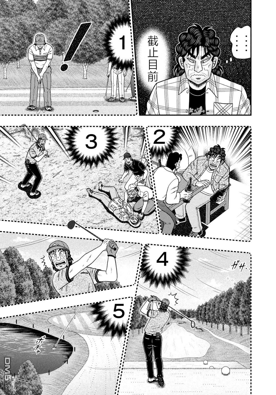 二阶堂地狱高尔夫 第70话 第8页