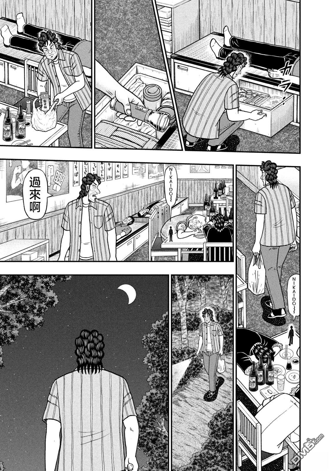 二阶堂地狱高尔夫 第74话 第9页