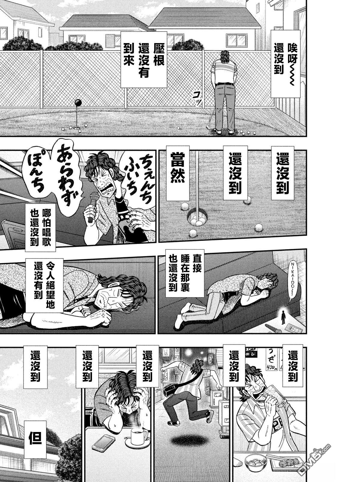 二阶堂地狱高尔夫 第77话 第10页