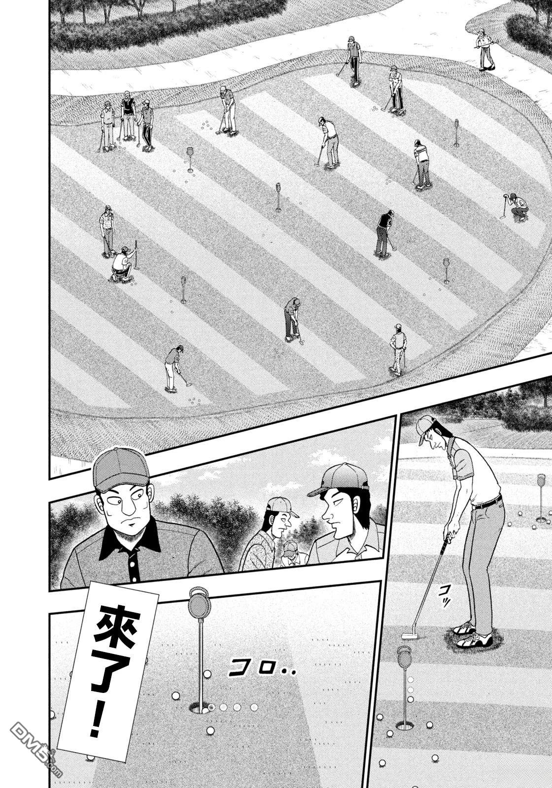二阶堂地狱高尔夫 第77话 第11页