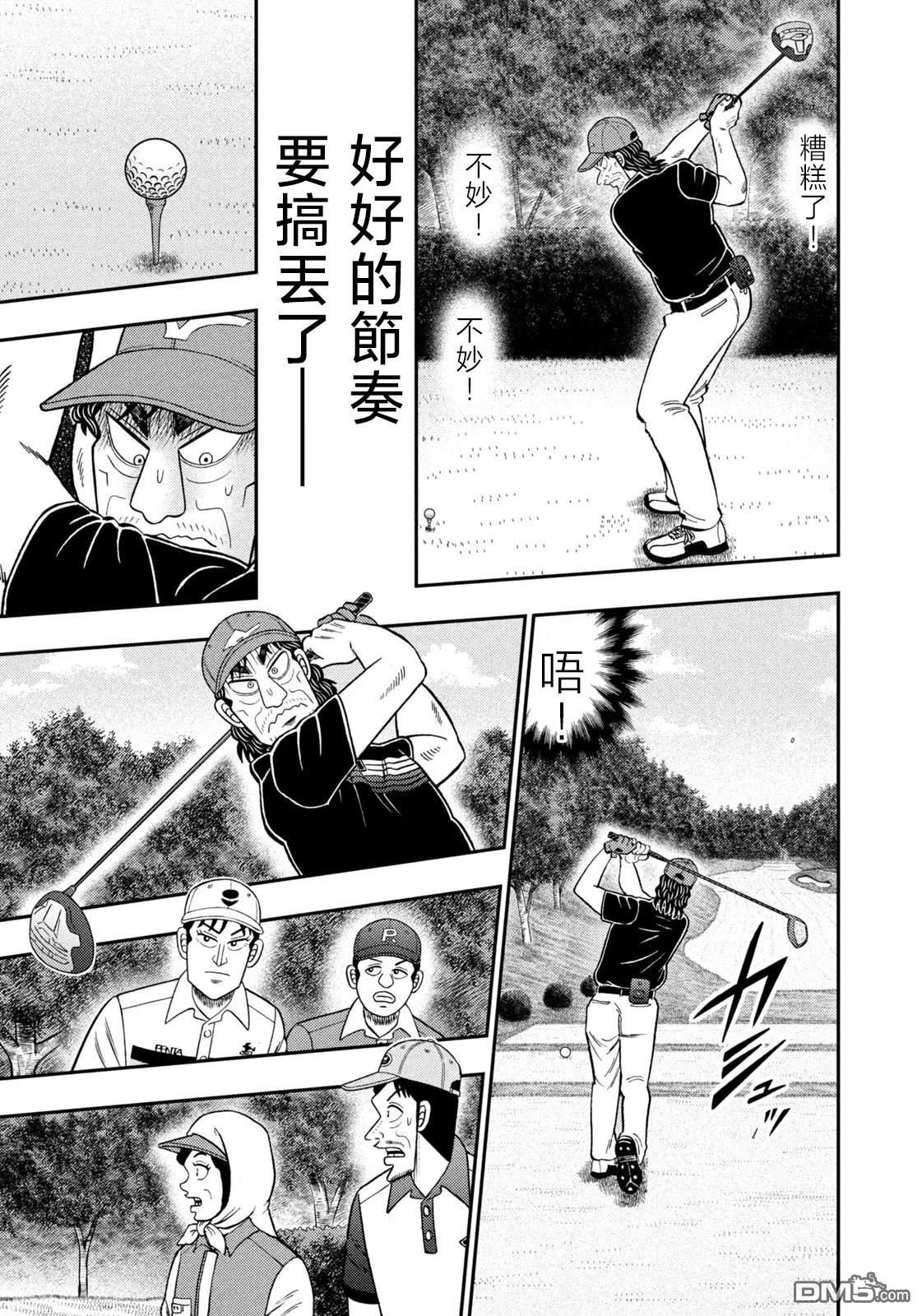 二阶堂地狱高尔夫 第79话 第19页