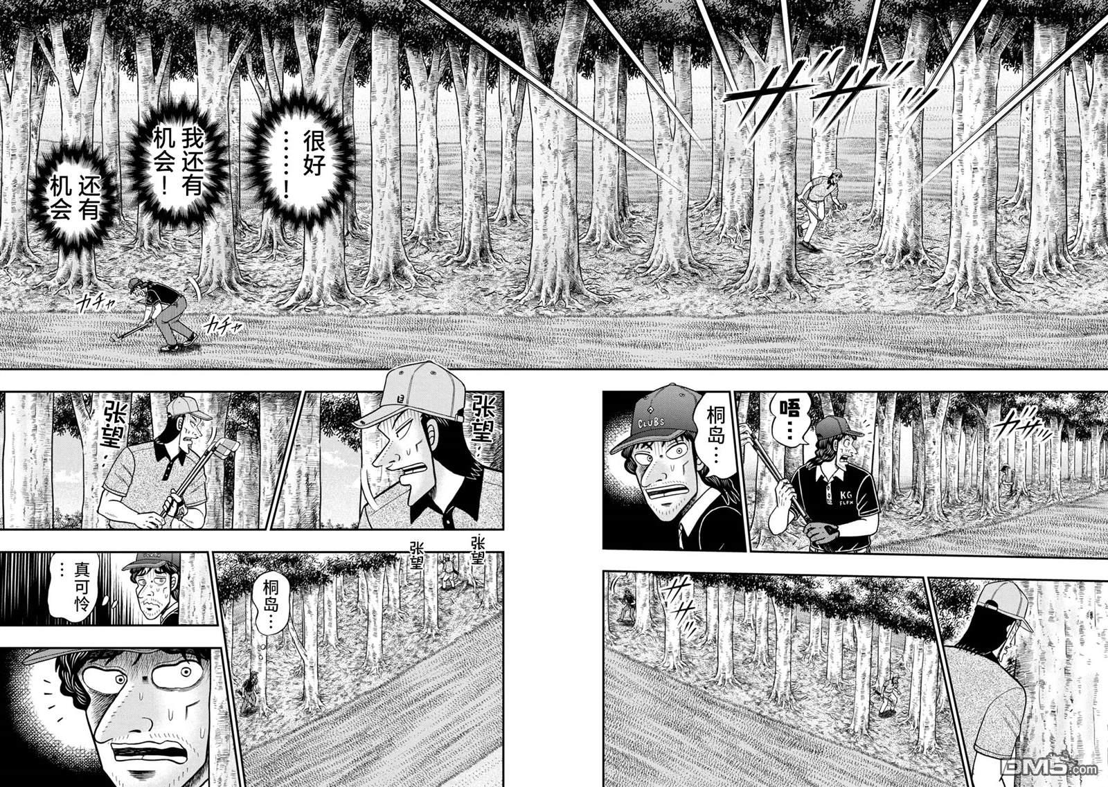 二阶堂地狱高尔夫 第7话 第22页