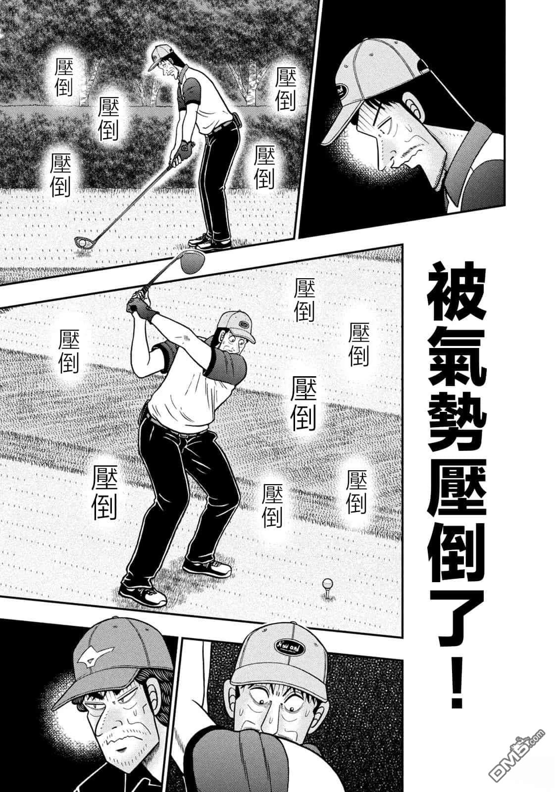 二阶堂地狱高尔夫 第80话 第5页