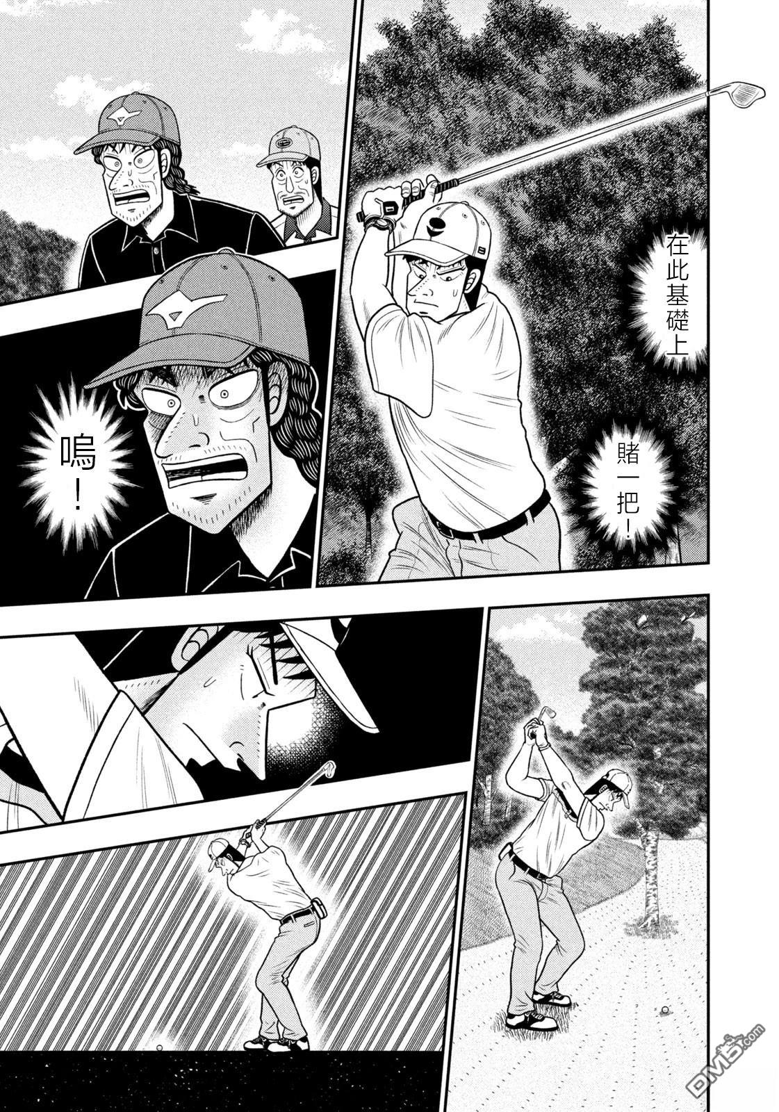 二阶堂地狱高尔夫 第81话 第17页