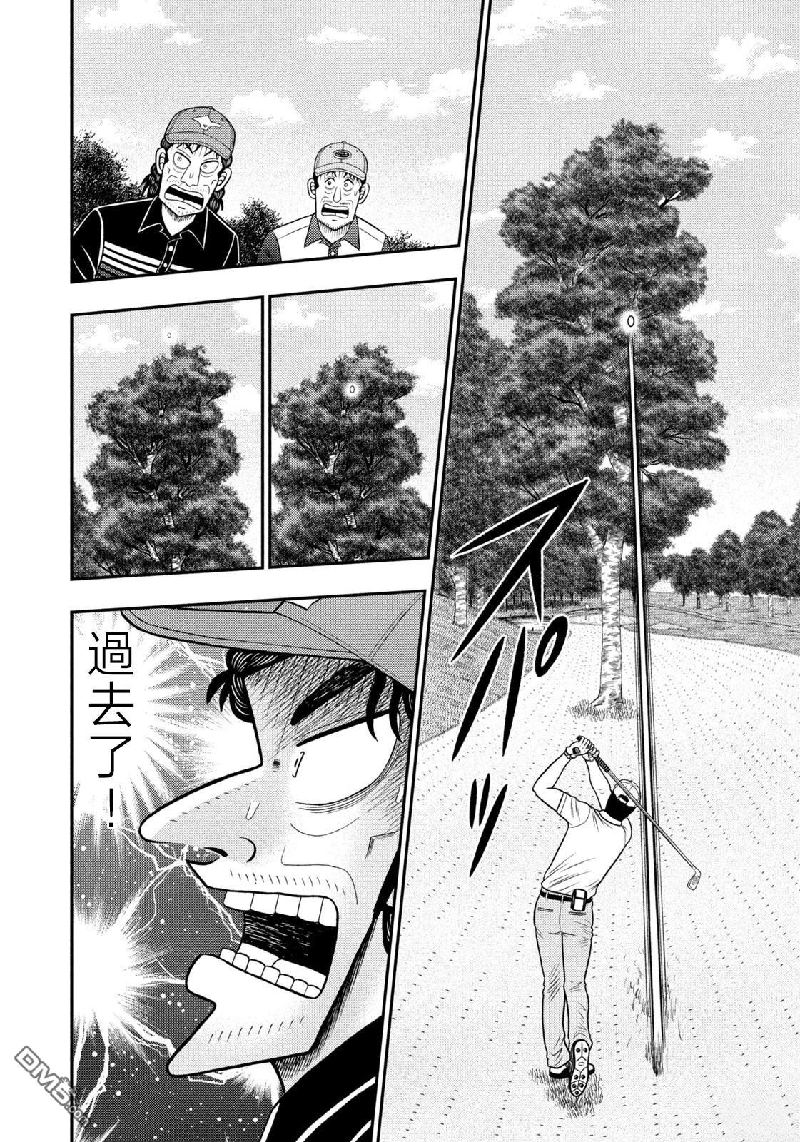 二阶堂地狱高尔夫 第81话 第18页