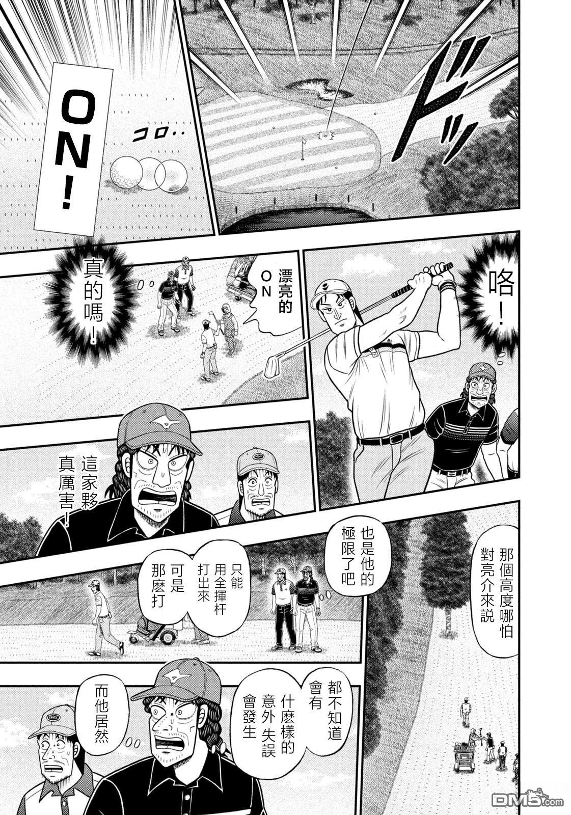 二阶堂地狱高尔夫 第81话 第19页