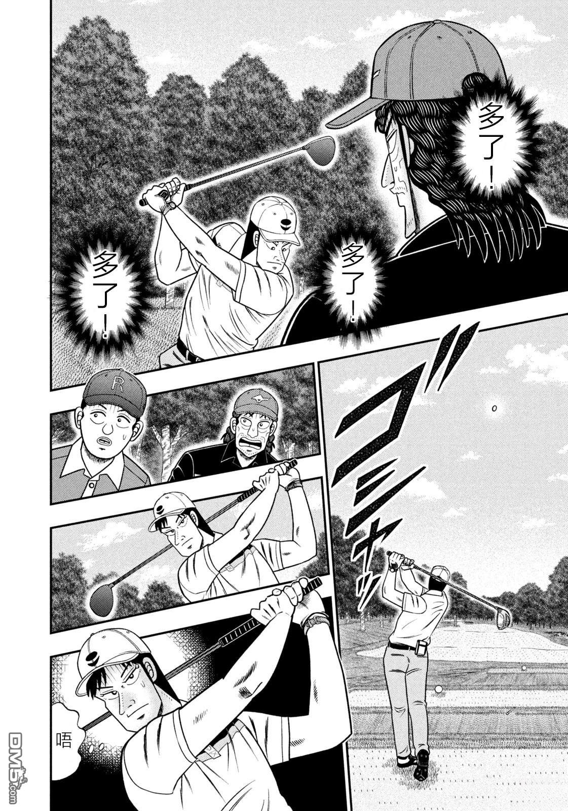 二阶堂地狱高尔夫 第81话 第6页