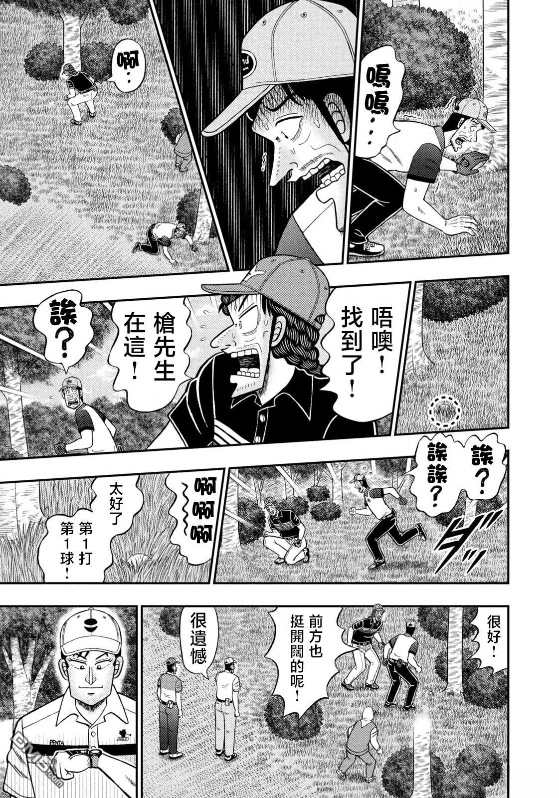 二阶堂地狱高尔夫 第82话 第19页