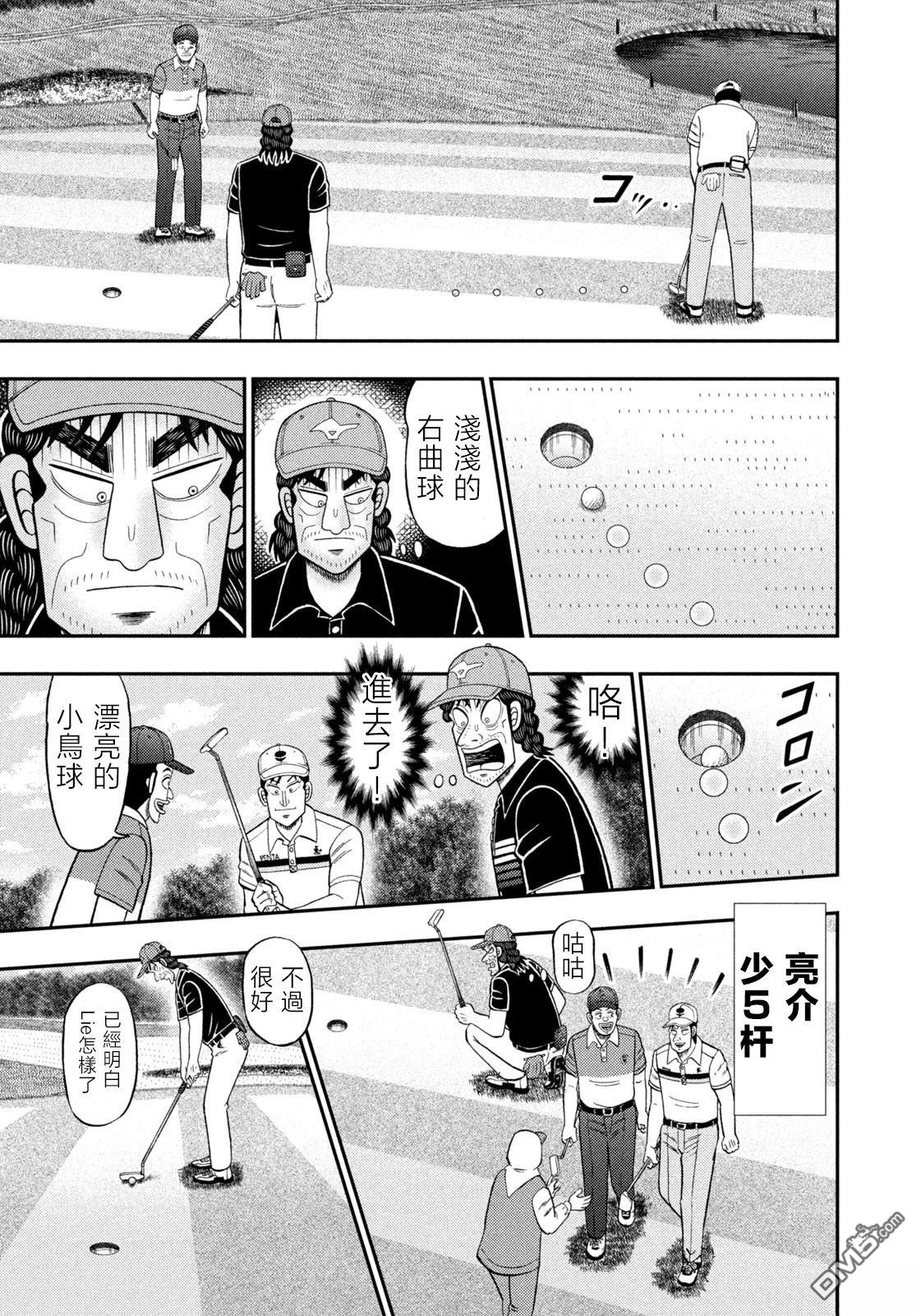 二阶堂地狱高尔夫 第88话 第19页