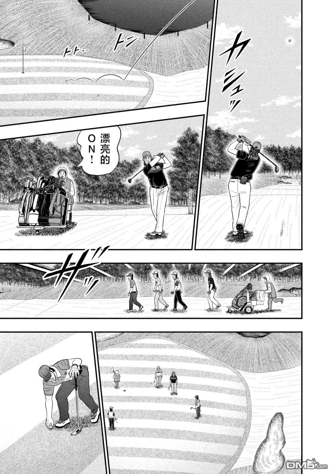 二阶堂地狱高尔夫 第90话 第17页