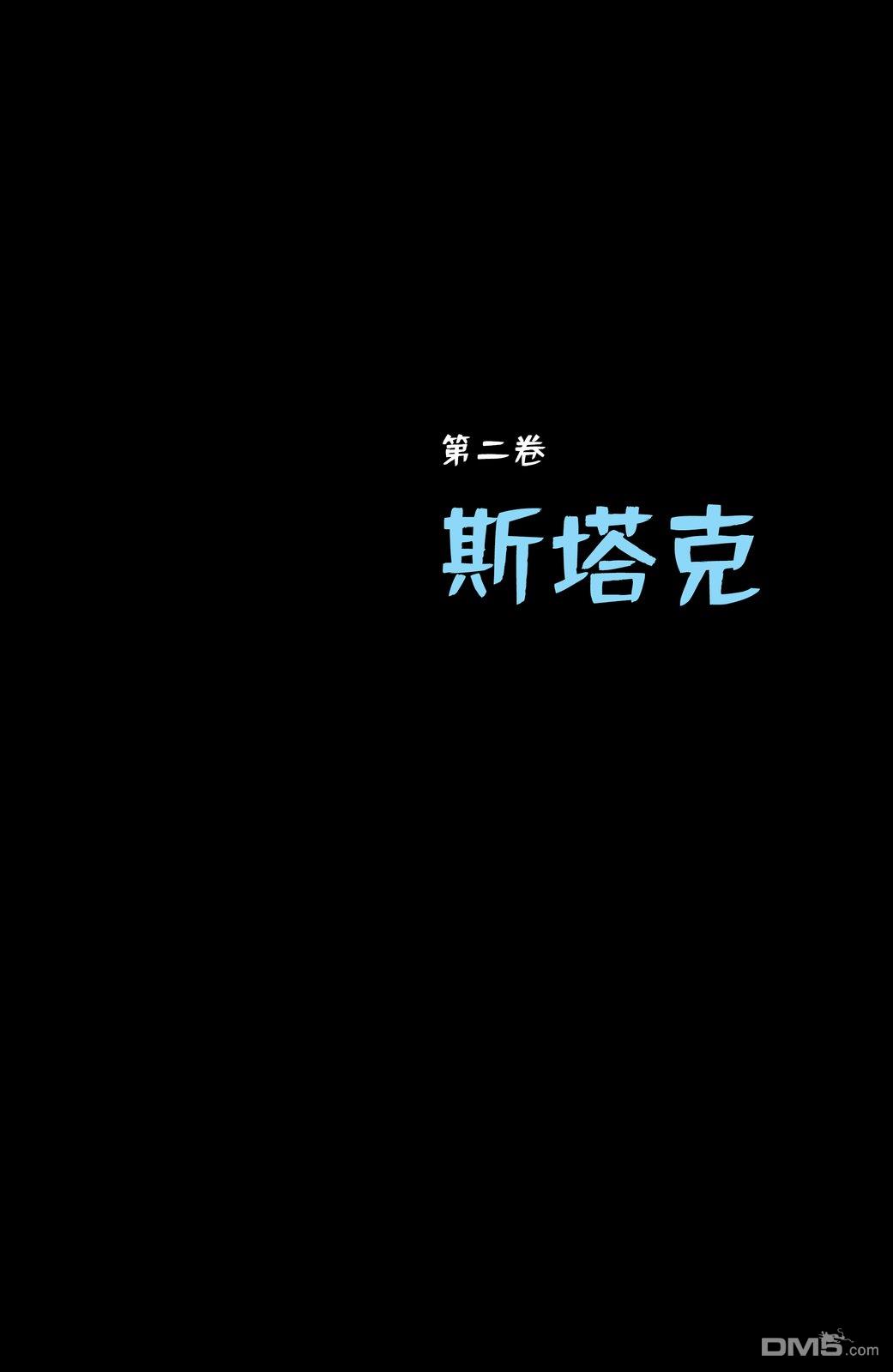 猫女：赛琳娜的大买卖 第2话 第2页