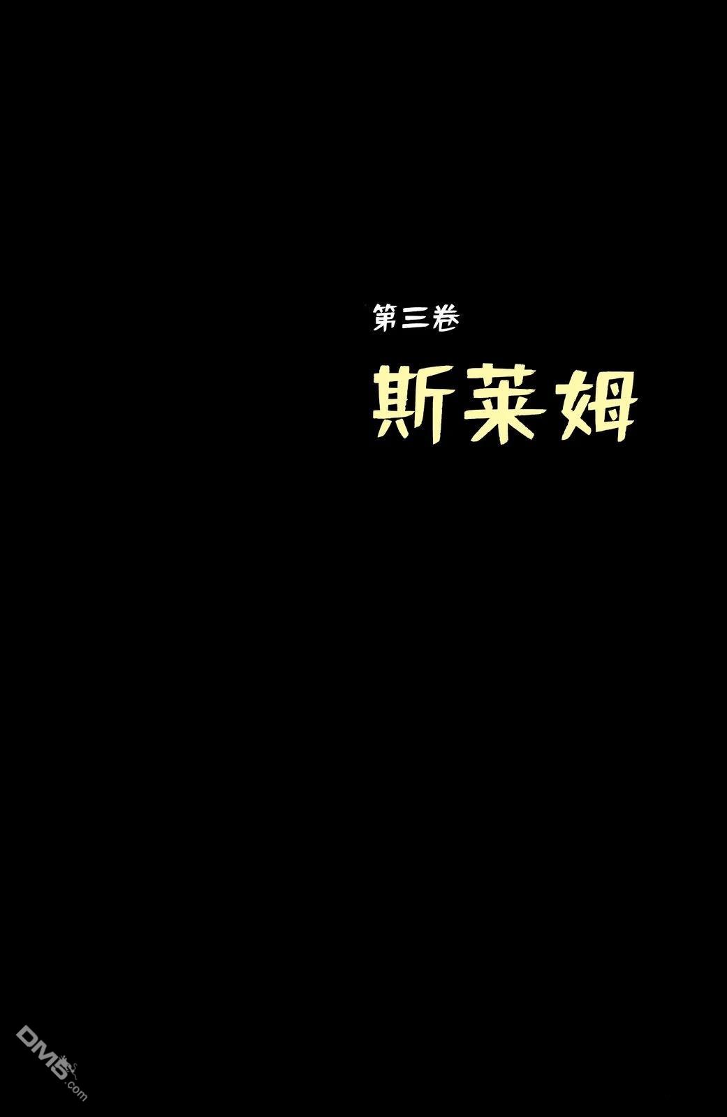 猫女：赛琳娜的大买卖 第3话 第2页
