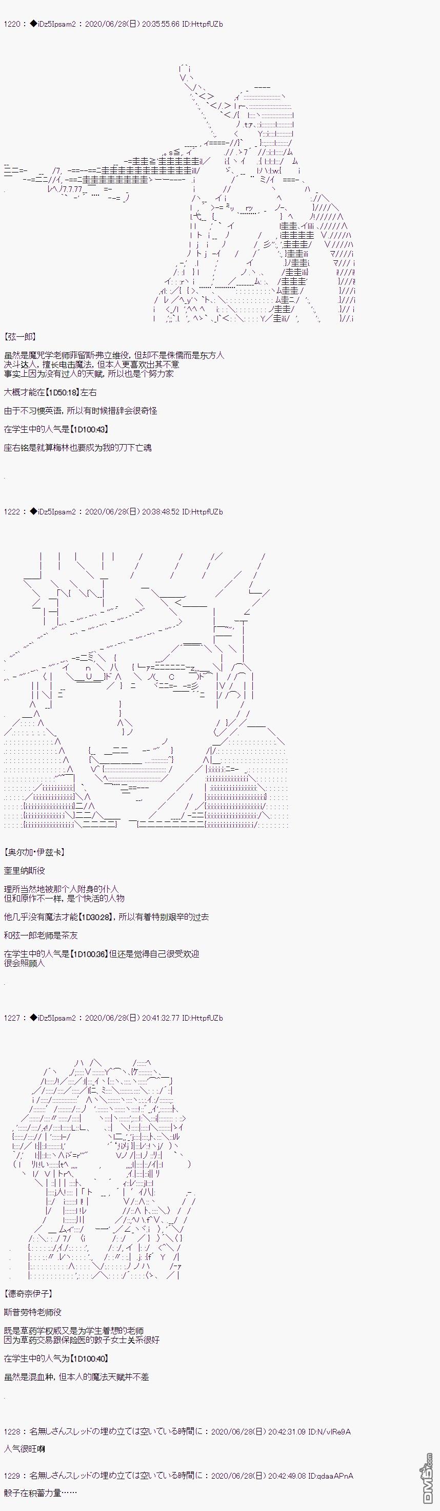 哈利波特世界与铁血的修 [番外] 目前登场人物介绍 第3页