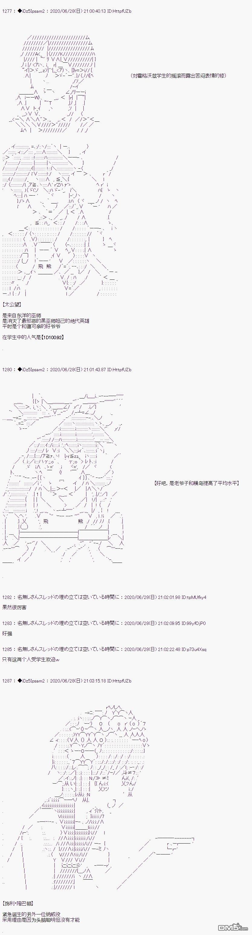 哈利波特世界与铁血的修 [番外] 目前登场人物介绍 第6页