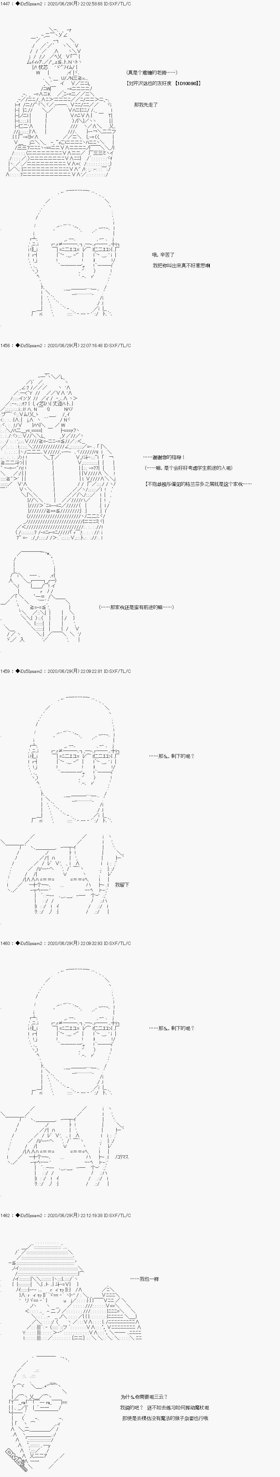 哈利波特世界与铁血的修 [番外] 第一章 第5话 第11页