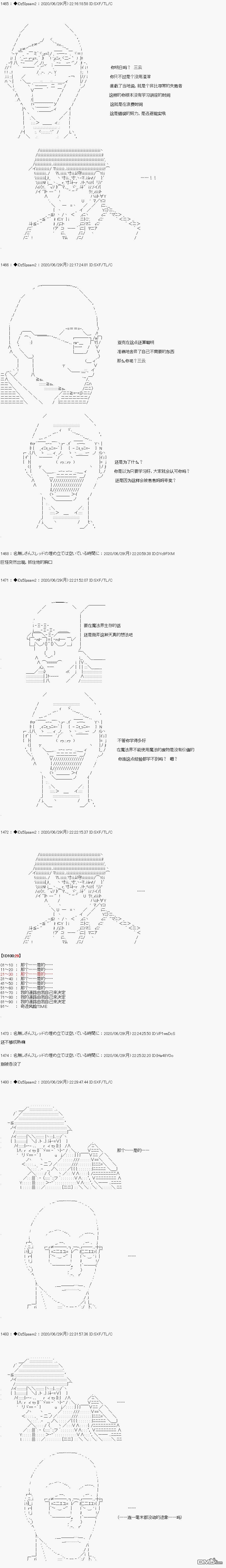 哈利波特世界与铁血的修 [番外] 第一章 第5话 第12页