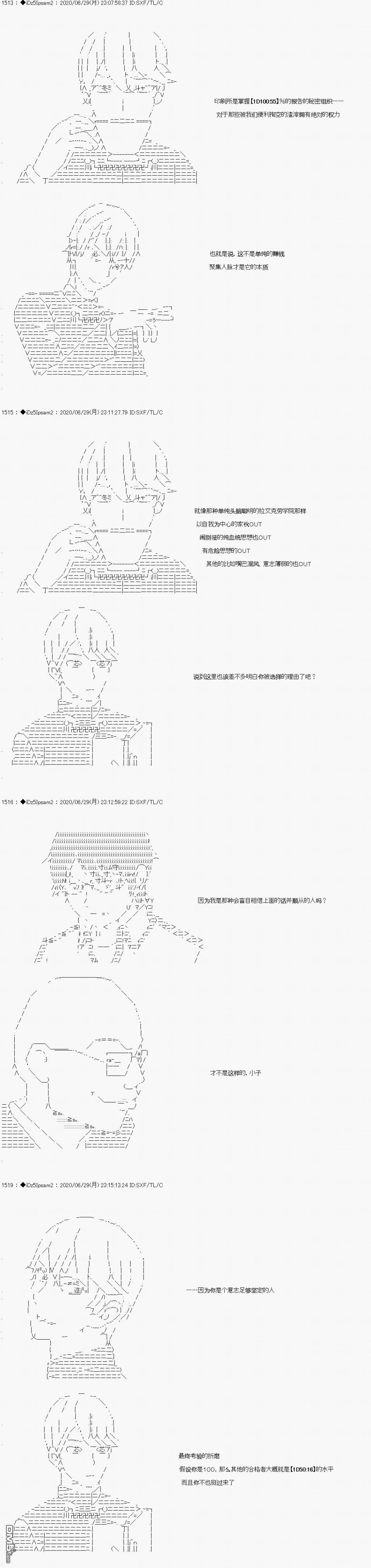 哈利波特世界与铁血的修 [番外] 第一章 第5话 第16页
