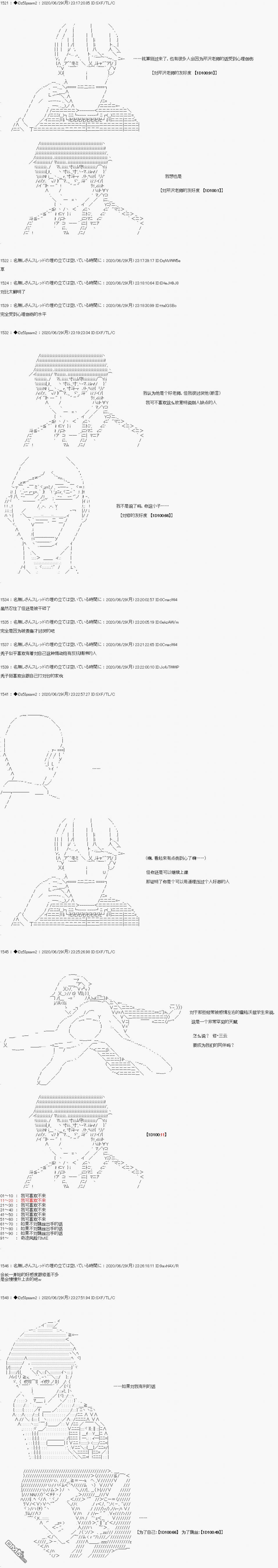 哈利波特世界与铁血的修 [番外] 第一章 第5话 第17页