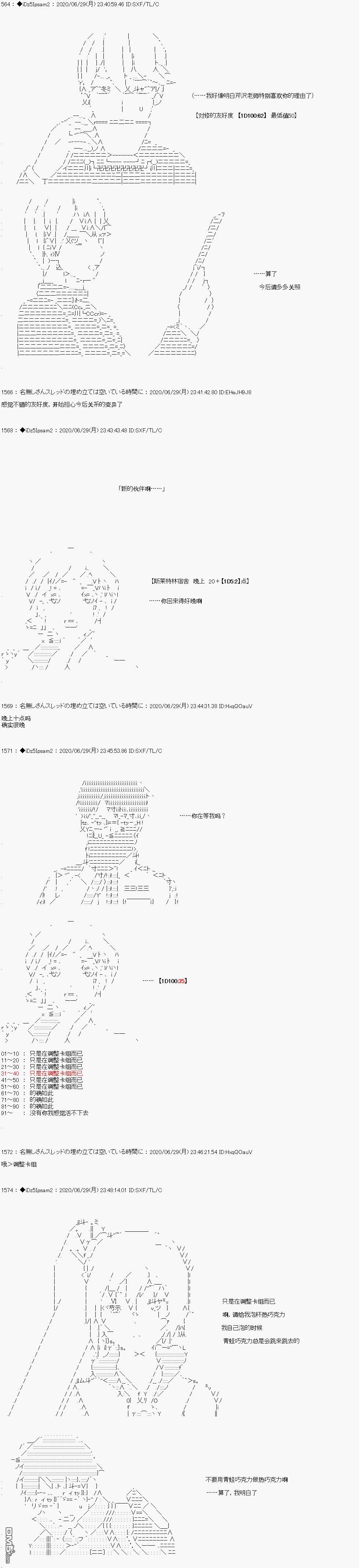 哈利波特世界与铁血的修 [番外] 第一章 第5话 第19页