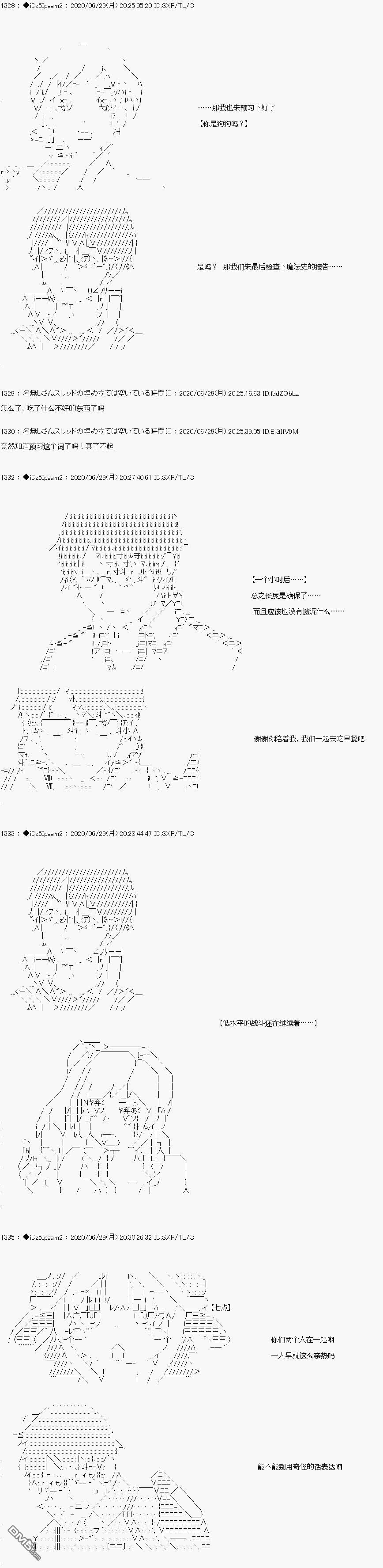 哈利波特世界与铁血的修 [番外] 第一章 第5话 第2页