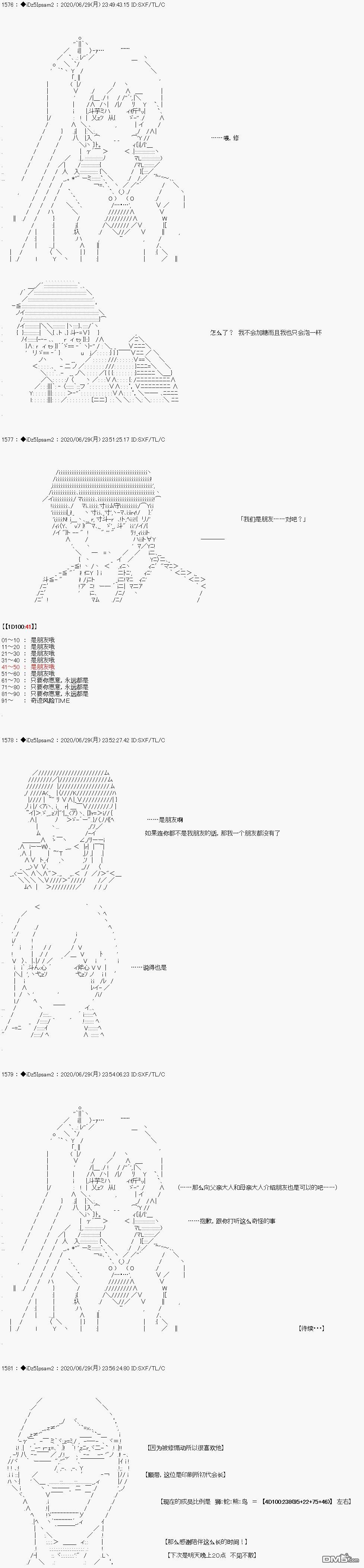 哈利波特世界与铁血的修 [番外] 第一章 第5话 第20页