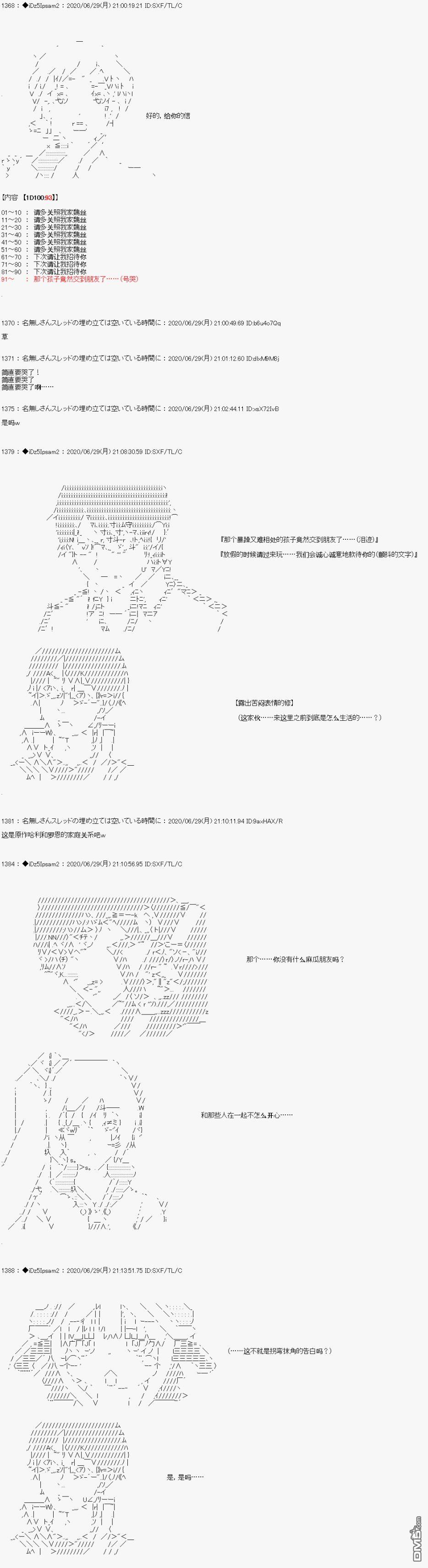 哈利波特世界与铁血的修 [番外] 第一章 第5话 第6页