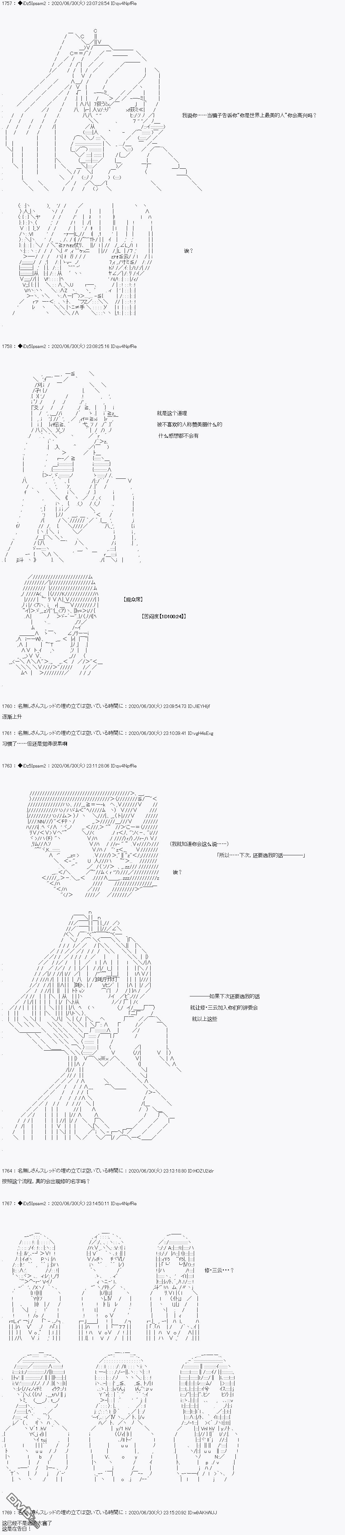 哈利波特世界与铁血的修 [番外] 第一章 第6话 第12页